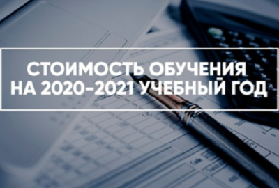 Студенты получат отказ в перерасчете стоимости за ВУЗовское обучение во время дистанционного режима
