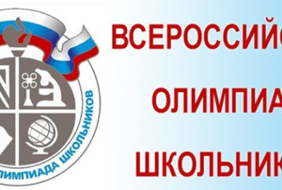Министерство просвещения утвердило более развернутый список олимпиад и конкурсов для школьников