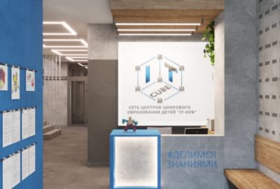 Центр цифрового образования «IT-куб» в городе Воткинске откроется к осени