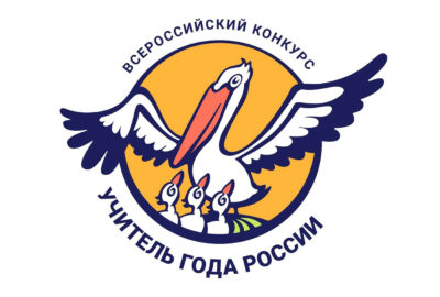 В 2023 году конкурс «Учитель года России» объединит педагогов из 89 регионов страны
