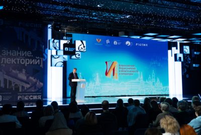 В Москве открылся Всероссийский форум учителей искусств и литературы