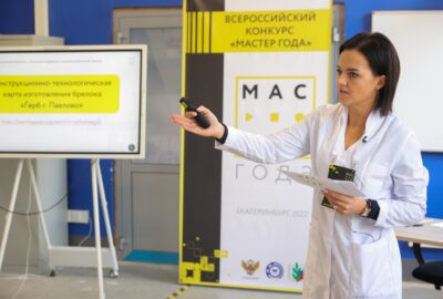 Во всех регионах России проходит отборочный этап Всероссийского конкурса «Мастер года» 2025 года
