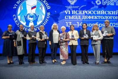 В Москве проходит VI Всероссийский съезд дефектологов