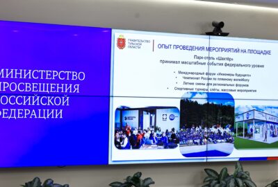 Первый Всероссийский съезд учителей физической культуры состоится в Тульской области с 18 по 22 мая